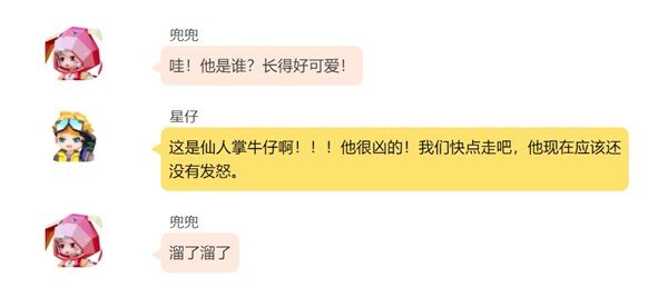 《手工星球》秋游小记:探索淘金热,手无寸铁地面对仙人掌牛仔! 《手工星球》秋游小记:探索淘金热,手无寸铁地面对仙人掌牛仔!