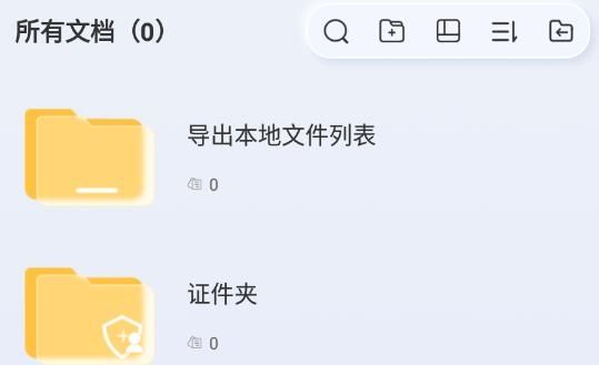 汉王扫描王app最新版 汉王扫描王app截图18