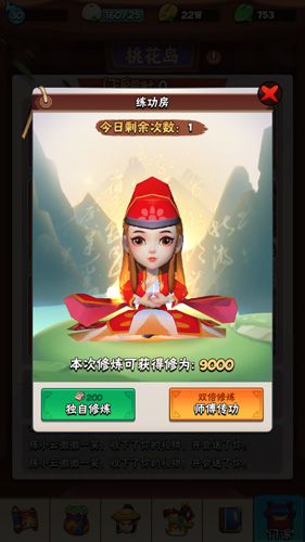 暴走大侠境界攻略