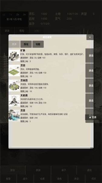 手游怎么玩配图4
