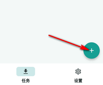 FluxDown怎么用配图1