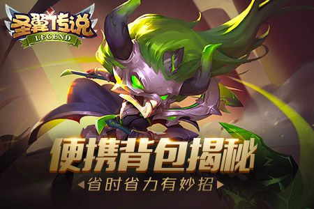 圣翼传说