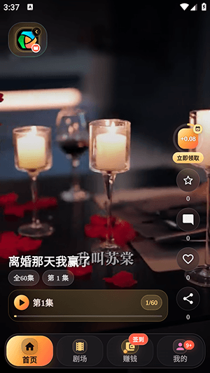 怎么使用配图2