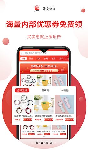 乐乐街app1