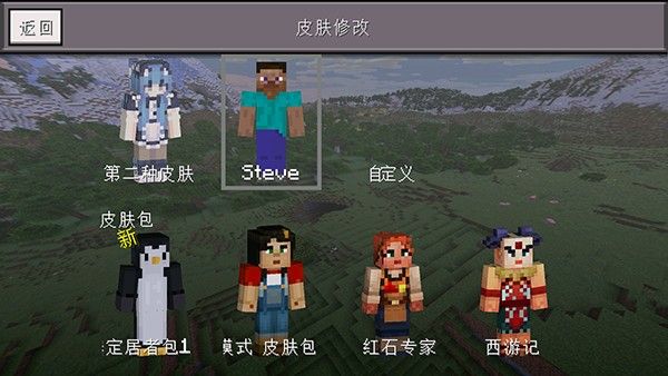 怎么设置皮肤配图2