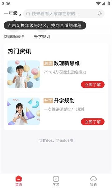 希望学素养3
