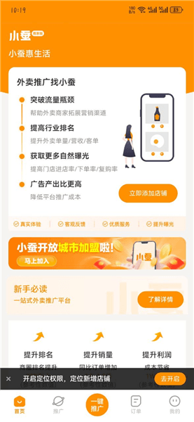入驻教程配图1