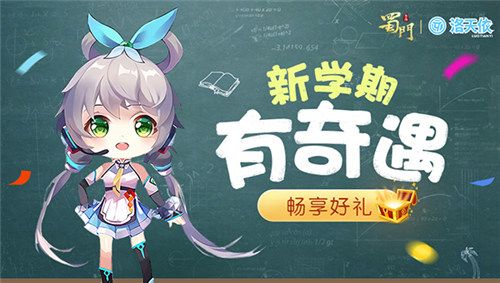 蜀门手游