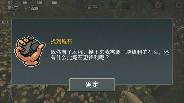 被遗弃者手机版宣传图