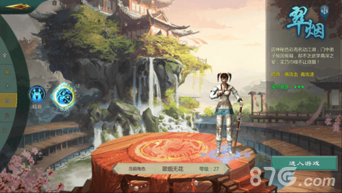 剑网1归来翠烟
