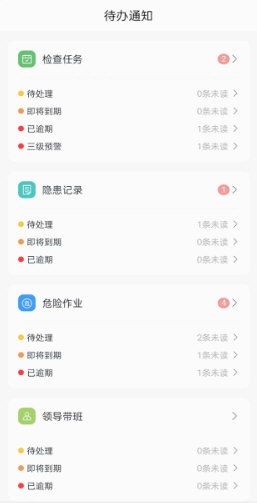 软件亮点配图1