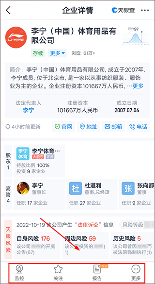 使用教程配图3