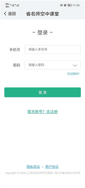 怎么登录配图4