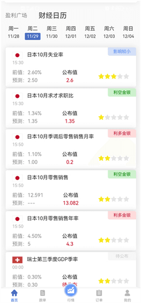 使用说明配图4