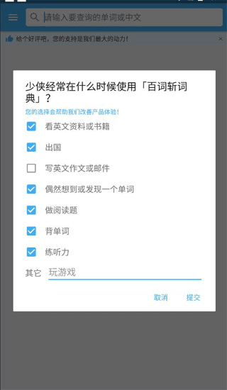使用教程配图2