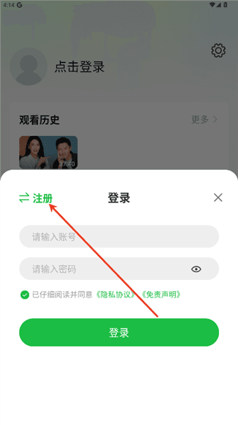 怎么登录账号配图2