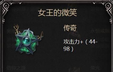 拉结尔女王的微笑图鉴