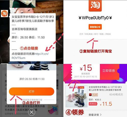 使用方法配图4