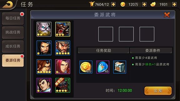武将突破玩法攻略配图6