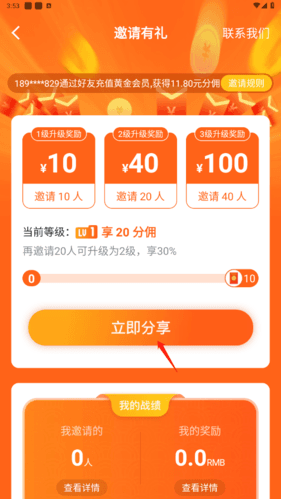 积糖怎么赚钱2