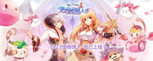 仙境传说RO:守护永恒的爱9