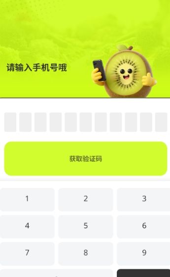 如何开启膳食计划配图2
