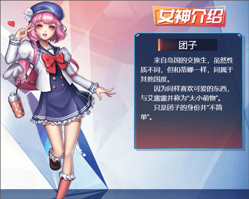 女神危机0.1折图片5