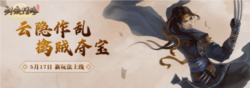 剑网一2