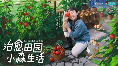 小森生活