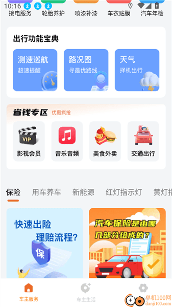 如何查询车辆的安全指示灯信息配图2