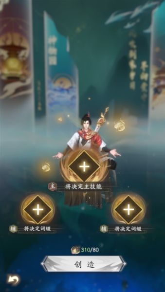 创造灵书攻略配图2