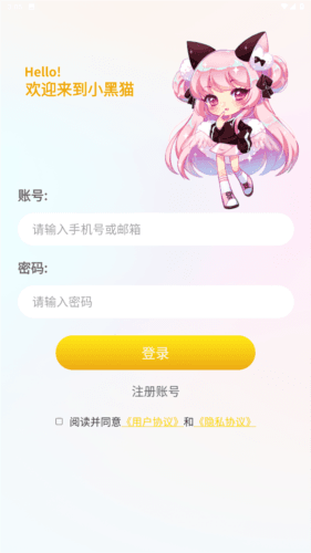 小黑猫漫画官方版宣传图
