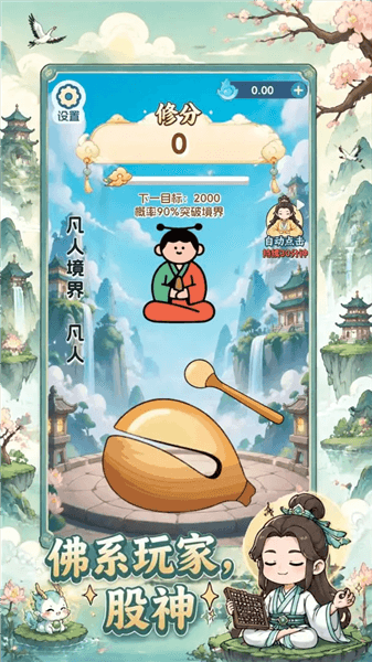 我在木鱼敲股票宣传图