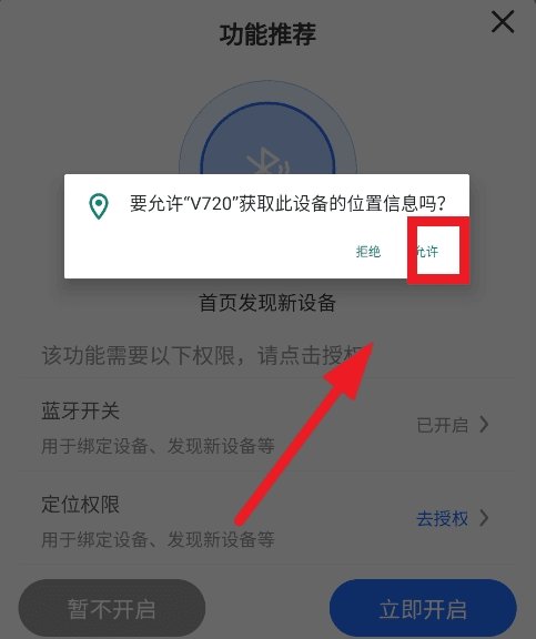 怎么连接手机配图3