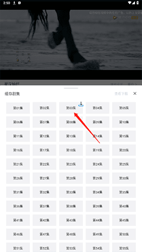 怎么下载视频配图3