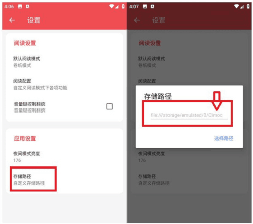 火漫社安卓版图片10