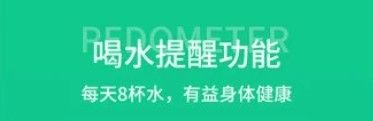 薄荷计步器1
