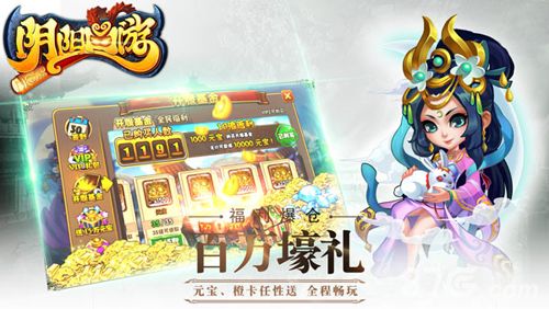 阴阳西游百万壕礼