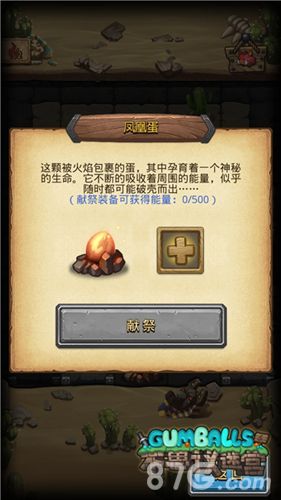 不思议迷宫凤凰蛋