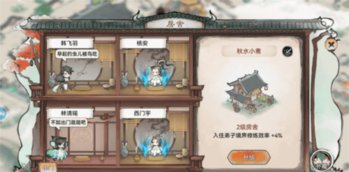最强祖师14