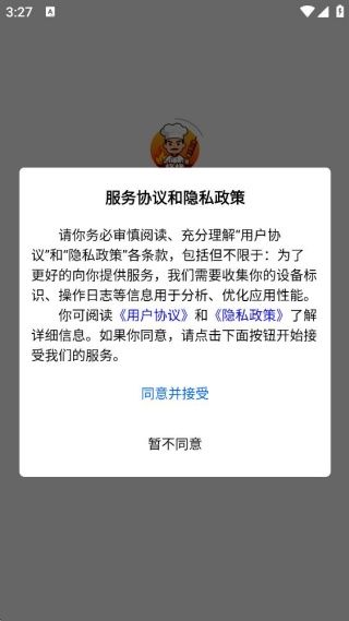 烧烤掌门人使用教程配图1