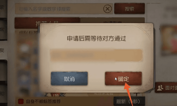 怎么加好友配图5