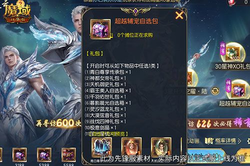 魔域口袋版2