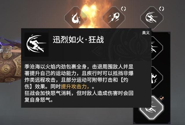 永劫无间火男怎么用 永劫无间火男怎么用