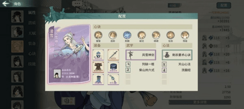 《汉家江湖》60级激斗乱石滩通关打法攻略 汉家江湖60级激斗乱石滩通关打法攻略3