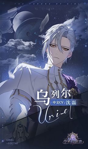 倾听心动之声,《少女的王座》中文配音声优名单解禁! 倾听心动之声,《少女的王座》中文配音声优名单解禁!