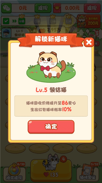 游戏教程配图3