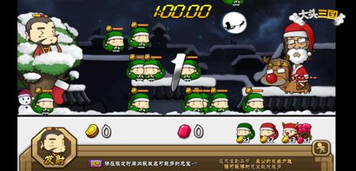 大头三国