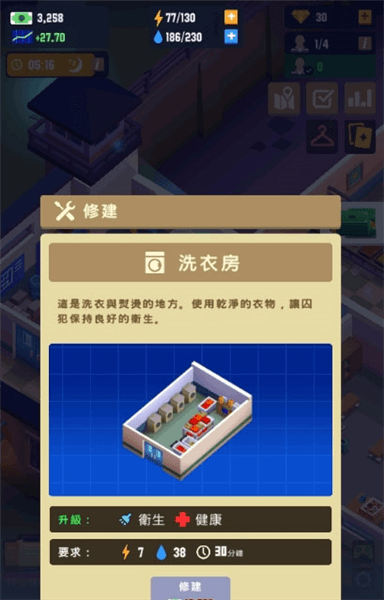 怎么改造犯人配图2