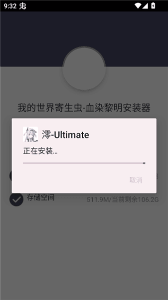 安装方法配图2